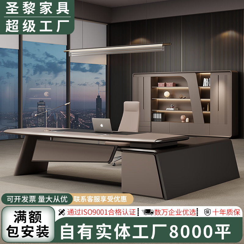 烤漆办公经理桌椅组合轻奢高级感大班台总裁桌简约现代经理桌子