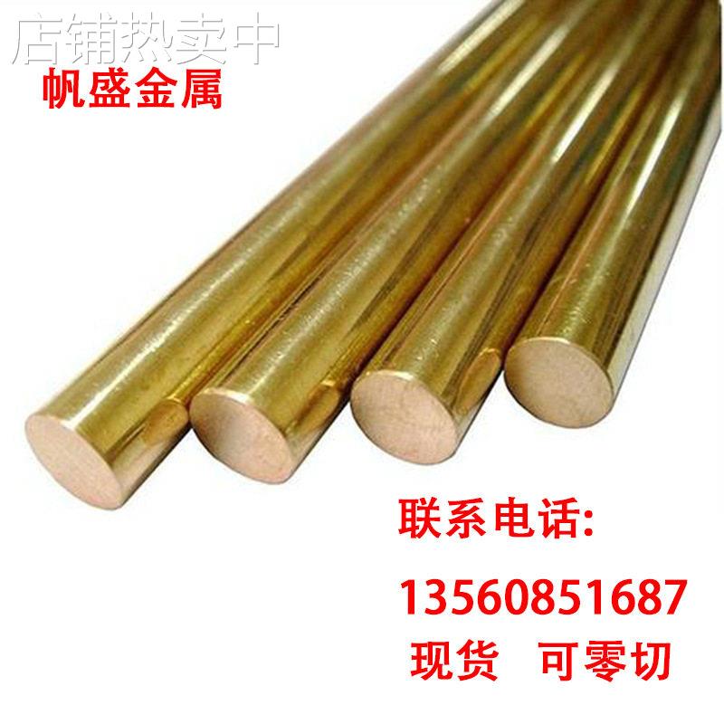 现货库存CA360易切削铅黄铜板排 C3600黄铜棒c360黄铜圆棒