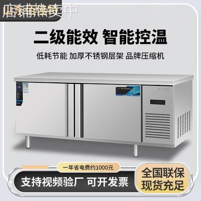 工程款冷藏工作台不锈钢台面冰柜保鲜冷藏冷冻柜不锈钢操作台冰箱