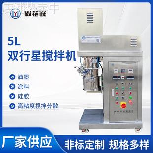 5L双行星搅拌机行星搅拌机高粘度行星搅拌机 高粘度密封胶硅酮胶