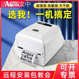 2140M 水洗唛条码 3140L铜版 吊牌二维码 标签打印机 纸服装 立象CP