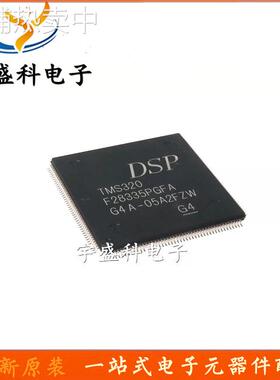 全新原装TMS320F28335PGFA QFP176 丝印F28335PGFA 集成芯片