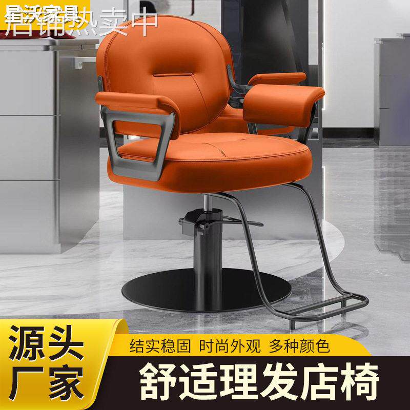 理发椅可旋转可升降理发椅发廊专用烫染椅凳不锈钢理发椅