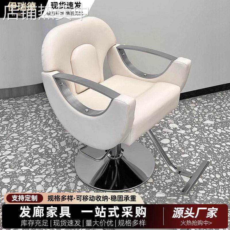 美容美发烫染升降座椅时尚发型师剪发凳子网红发廊理发店椅子