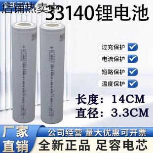 33140A 32140 401350单体圆柱3.7V4.2V手电筒足容量15A三元锂电池