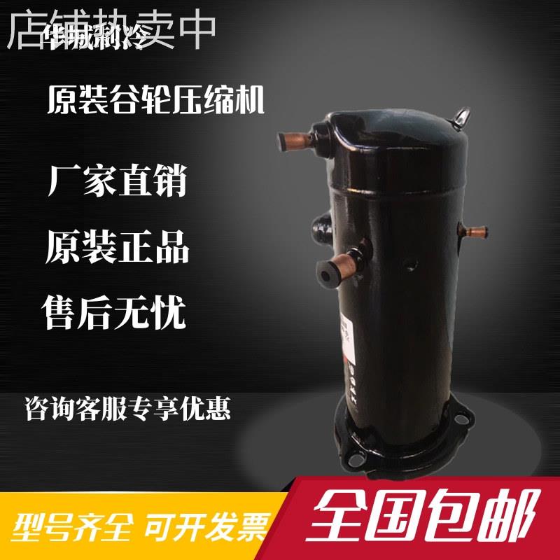 VR34KF-PFS-582 VR30KF-PFS-582 VR34KF-TFP-5823P谷轮压缩机