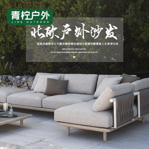 北欧户外沙发茶几组合单人休闲室外庭院露台别墅花园绳编休闲家具