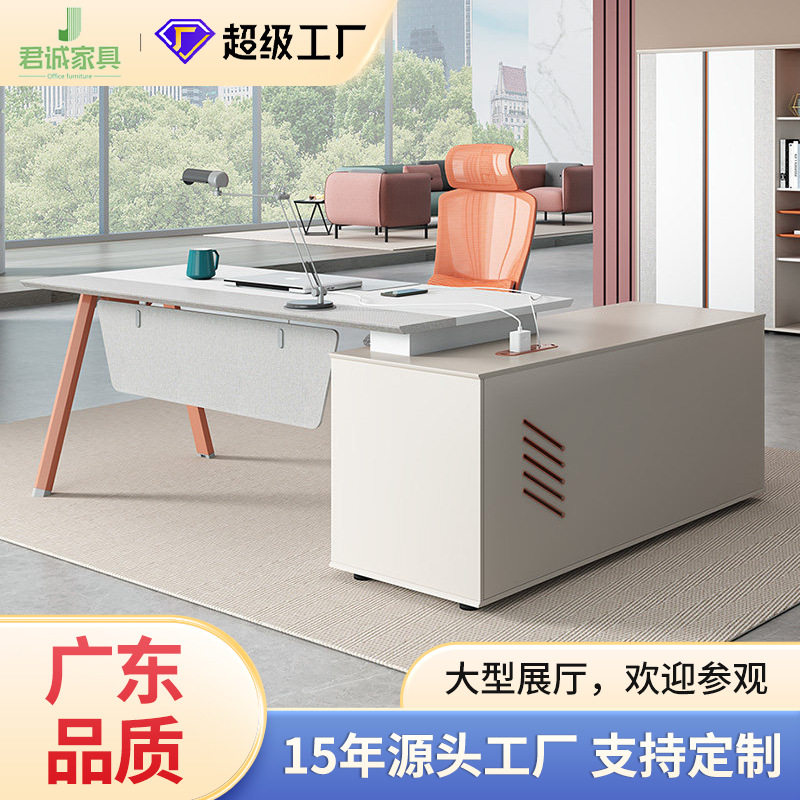 广东品质办公桌主管桌经理老板桌椅组合时尚橙色办公室办公家具
