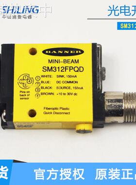 美国BANNER邦纳光电开关SM312FPQD Q-60VR3AF2000
