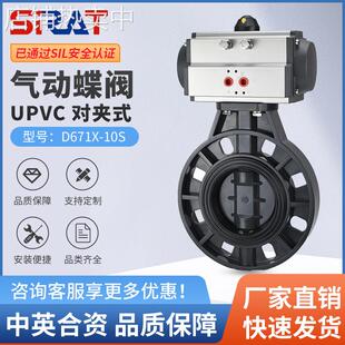 英国斯锐特D671X-10S化工耐酸碱UPVC对夹气动塑料蝶阀DN50 80 100