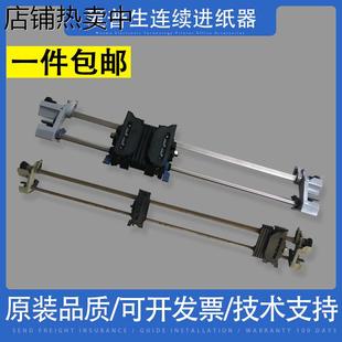 K3H连续进纸器 拆机 1900K2H 适用1600K3H连续进纸器 走纸架 590K