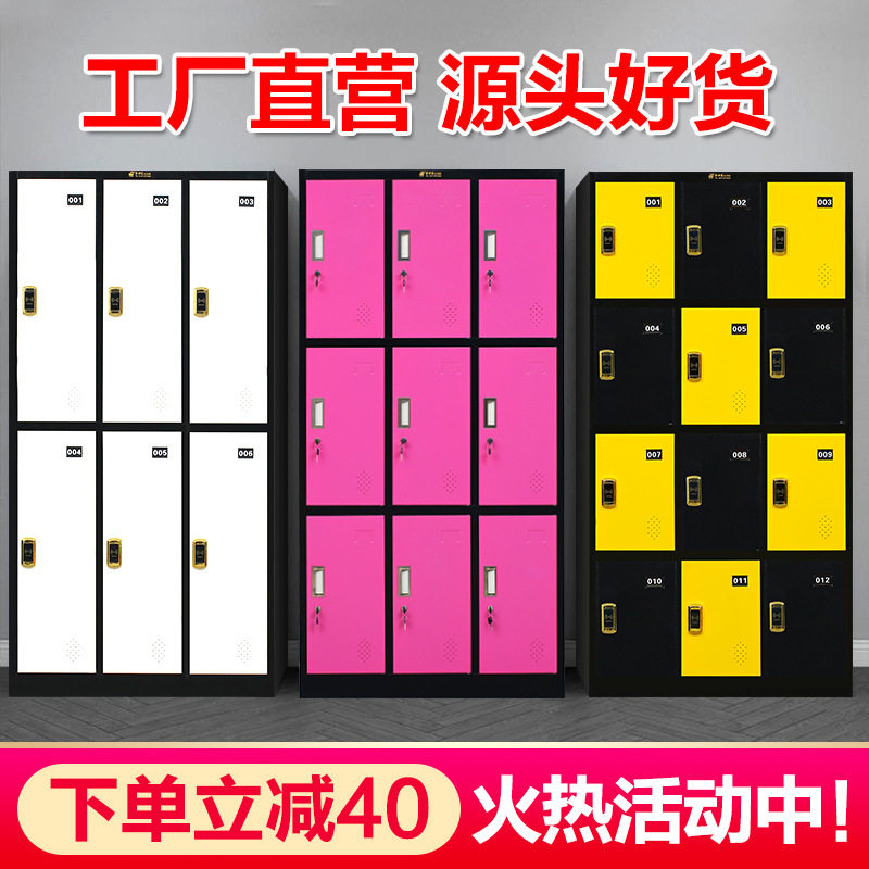 彩色更衣柜电子感应锁存包柜员工储物柜健身房换衣柜铁皮寄存柜子