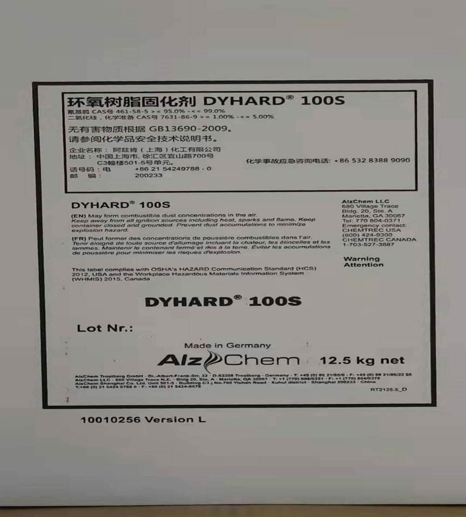 德国阿兹肯Alzchem微粉化双氰胺固化剂Dyhard100s脲促进剂