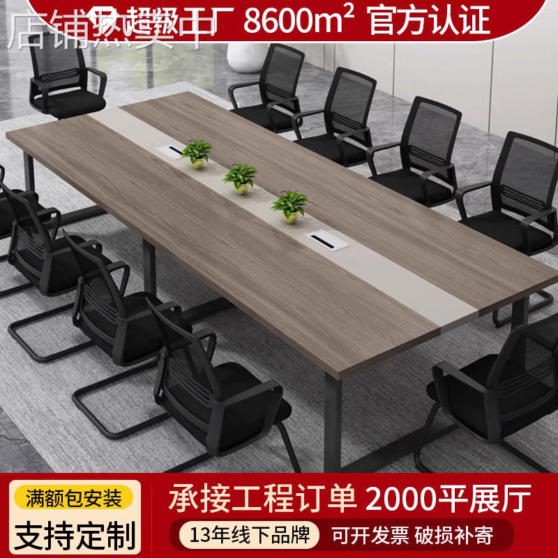 会议桌简约现代会议室长条桌椅组合会议桌子小型会议桌长桌长方形
