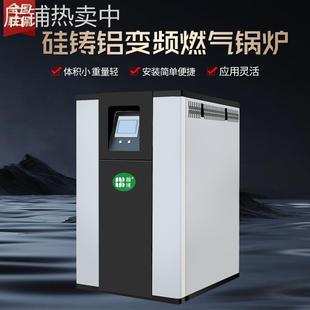 硅铸铝低氮冷凝燃气锅炉酒店洗浴供暖全预混模块锅炉