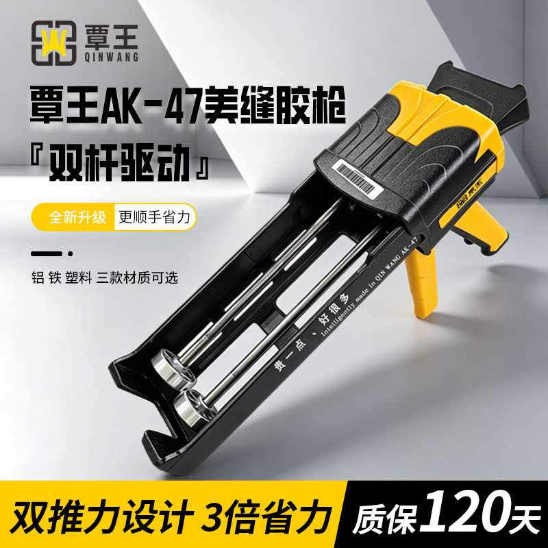覃王AK47省力胶枪美缝剂施工双管省力王瓷砖地砖专用手动打胶神器