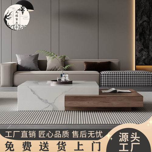 轻奢现代简约岩板茶几组合客厅家用北欧日式极简黑白桌面地台