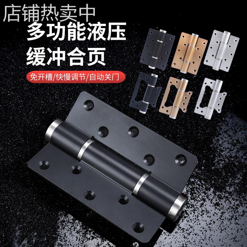 液压合页隐形门免开槽自动关门弹簧闭门器门铰阻尼多功能暗门铰链