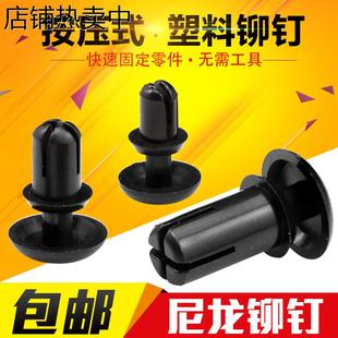 型 黑色尼龙铆钉塑料铆钉R形 PC板铆钉塑胶卡扣子母铆钉R35R4R5R6