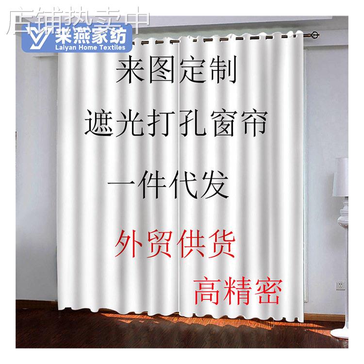外贸3D印花窗帘 精密数码印花 跨境货源 窗帘 提供数据包一件起订