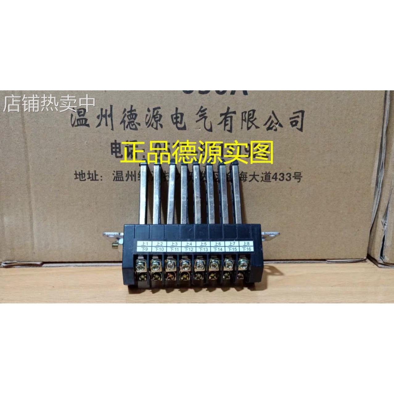 温州德源电气接插件 DJCF3.31-8