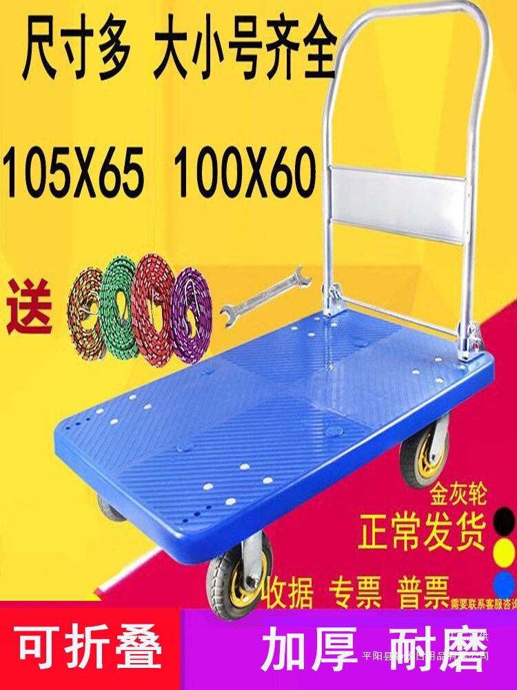 加厚平板车拖车折叠手推车拉货车搬运车推货车小推车小拉车其他