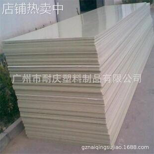 华南地区厂家灰黄色PP板材 白色PP裁断板 灰色电镀PP塑料板材