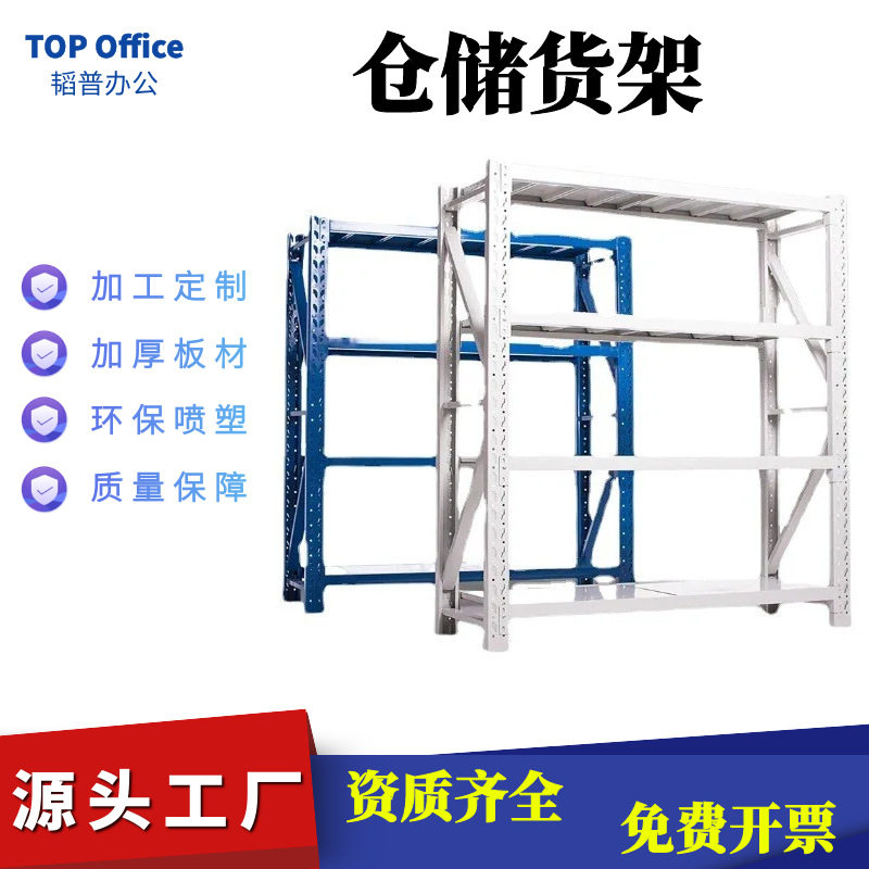 仓储货架置物架多层家用货物架库房储物架铁架子仓库中型重型货架