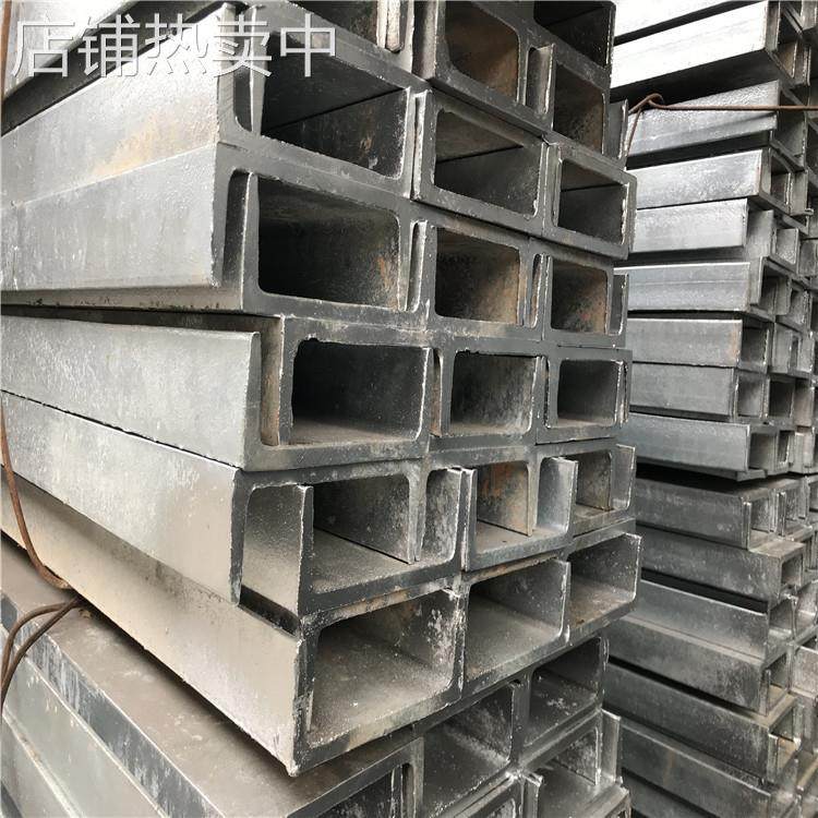 重庆现货8#10#槽钢冲孔焊接 建筑工程幕墙专用槽钢