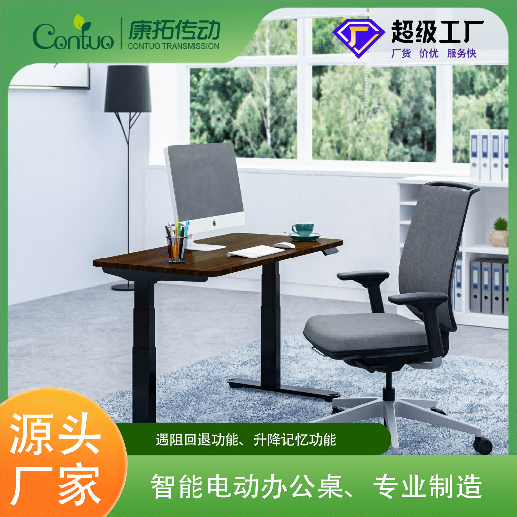 智能电动升降桌架久坐不累立式电脑桌人体工学学习升降办公桌腿