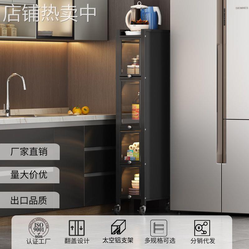 太空铝厨房置物架落地多层夹缝收纳架冰箱边侧面的超极窄缝隙柜子