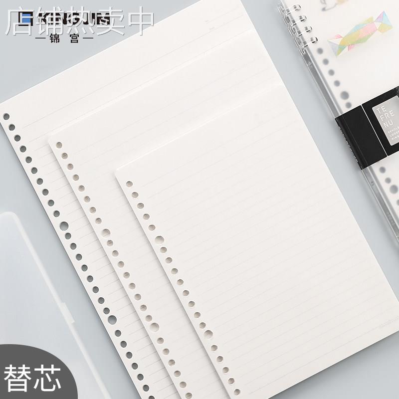 日本kingjim锦宫活页替芯26孔横线b5活页纸a5活页笔记本20孔内页
