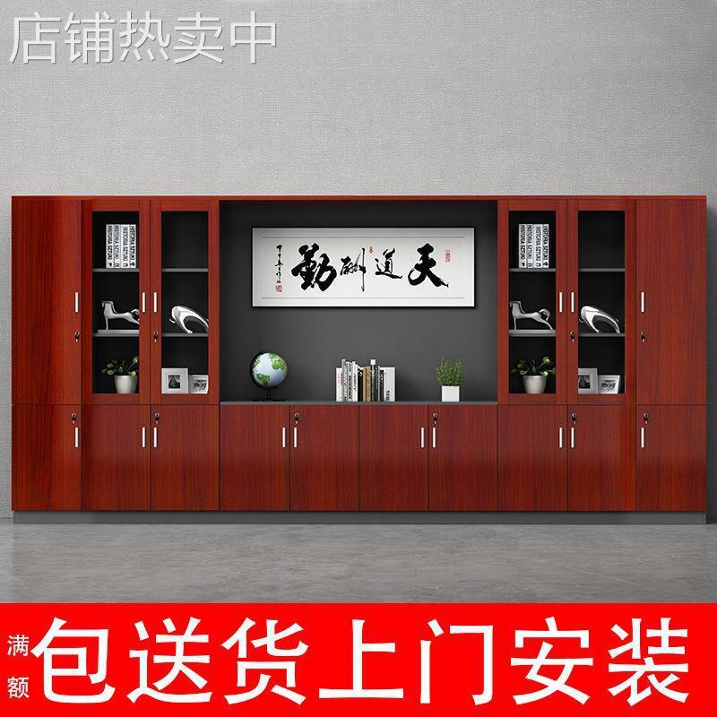 办公文件柜资料柜一体公司办公室书柜板式收纳柜子组合老板背景柜