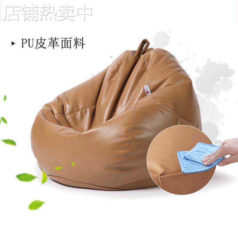 圆弧皮革懒人豆袋沙发卧室客厅接待商务沙发PU无骨架沙发 leather