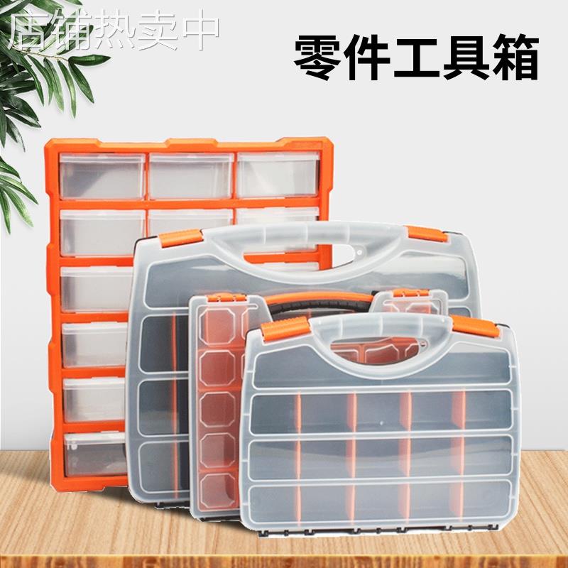 零件盒分格箱塑料盒子手提工具收纳盒小零件物料分类螺丝盒