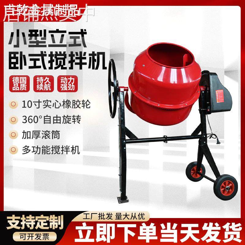 搅拌机 家用混凝土砂浆机小型搅拌机350L 多功能混凝土滚筒搅拌机