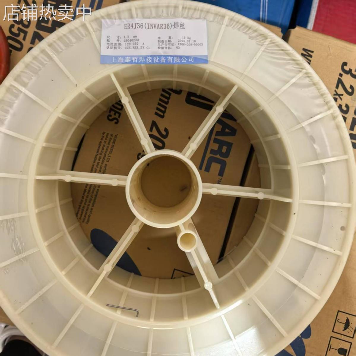 ER4J36镍铁焊丝Invar36焊丝 1.2 2.4现货