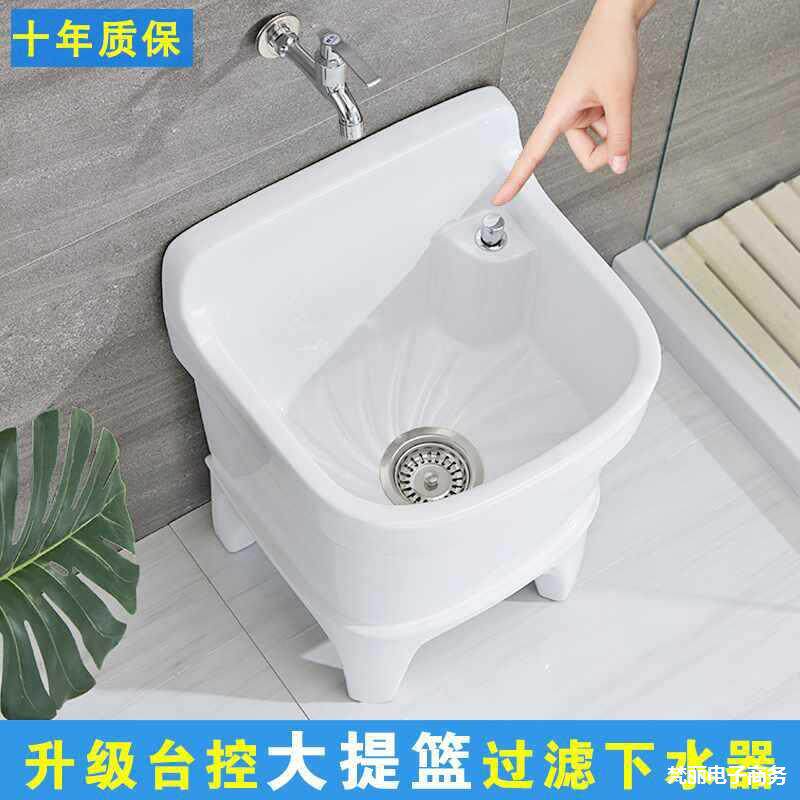 拖把池阳台小号陶瓷洗拖布池台控墩布池家用卫生间方形自动下