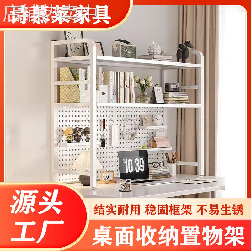 桌上书架洞洞板桌面置物架学习桌铁艺多层储物架学生桌面收纳书架
