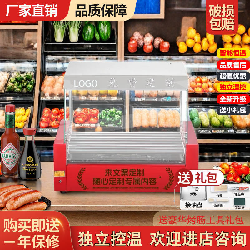 烤肠机商用小型热狗全自动摆摊台湾家用香肠台式迷你机器火腿肠