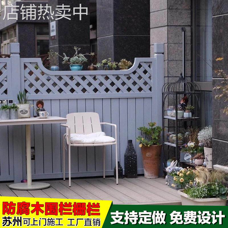 庭院防腐木围栏围墙篱笆栅栏门花园护墙扶手栏杆隔断屏风花架墙板