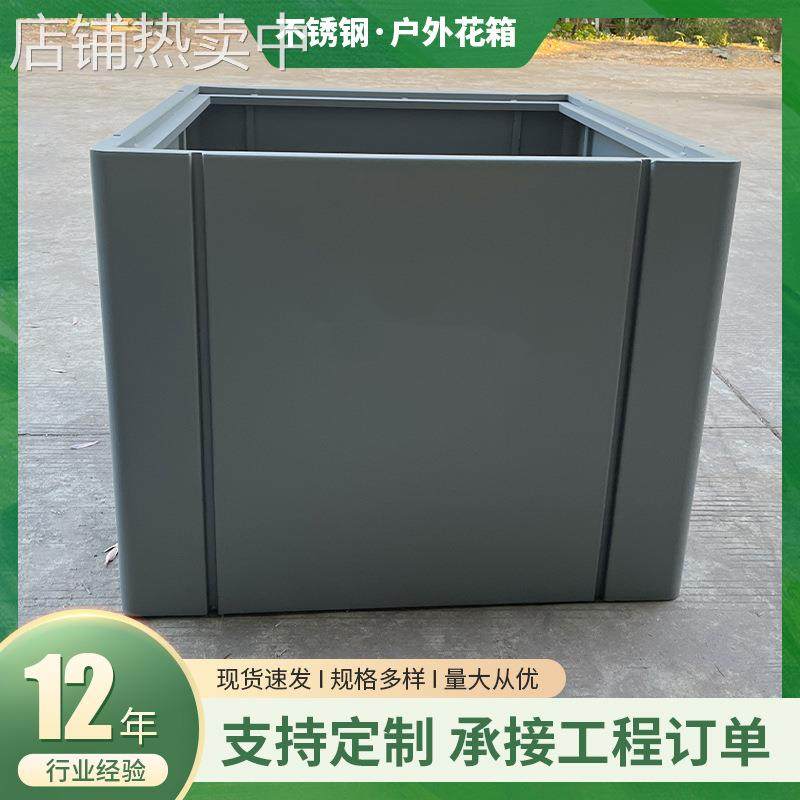 户外不锈钢正方形花箱室外摆街道铁艺花槽咖啡厅奶茶店正方形花盆,商业/办公家具,花坛/花箱,淘宝优惠券,粉丝福利购,淘宝优惠卷