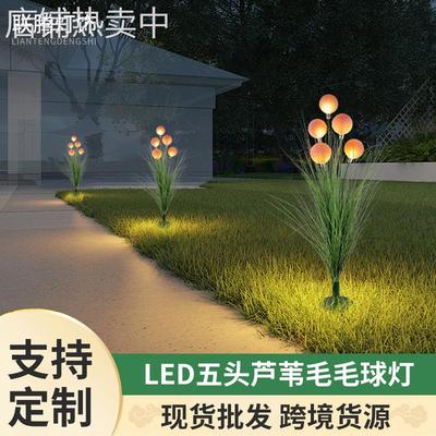 led毛毛球灯串雪绒球彩灯户外接电草坪插地灯庭院装饰亮化灯