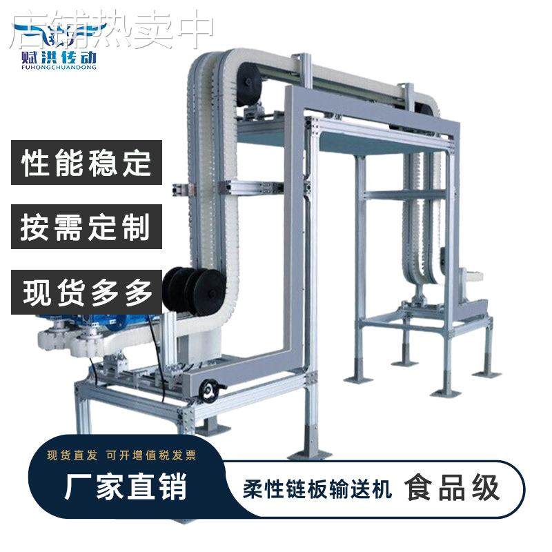 赋洪夹瓶机柔性链夹持链齿形链提升机爬坡机输送线转弯直行传送带,搬运/仓储/物流设备,输送机,淘宝优惠券,粉丝福利购,淘宝优惠卷