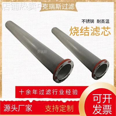 克瑞斯过滤 烧结滤芯抗燃油脱水滤芯汽轮机滤油机滤芯