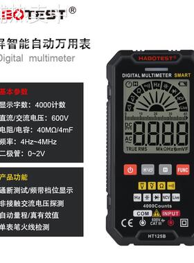 多功能万用表高精度数字迷你表家用维修防烧电表HT125A/HT125B