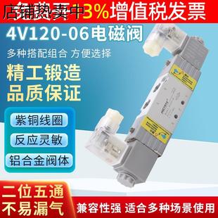 06气阀电子阀交220v直流24v换向阀2位5通 电磁阀气动控制器4v120