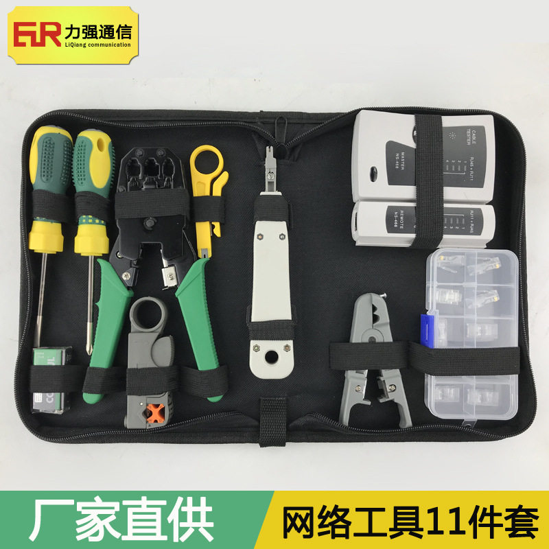 MANCOM网络工具套装三用网线钳测试仪剥线钳网络维修安装工具组合