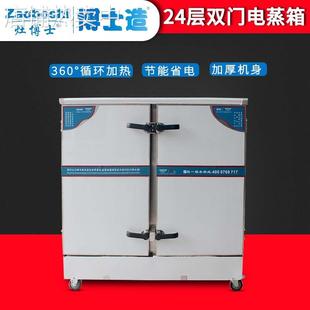 外接蒸汽蒸箱24盘蒸饭柜商用双开门械版蒸汽蒸柜机不锈钢厨房设备