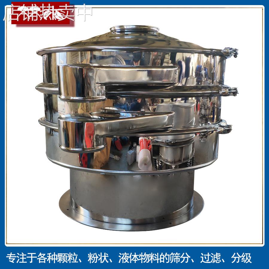 筛分80目蒜粉304不锈钢振动筛 油菜花粉圆形旋振筛 调味品筛粉机